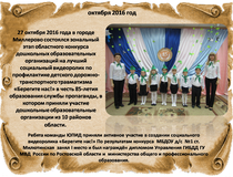 12. на службе пропаганды!